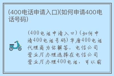怎么在网上申请电话号