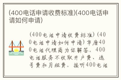 申请电话号码要钱吗