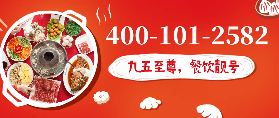 (4001012582号码怎么样)(4001012582价格费用)