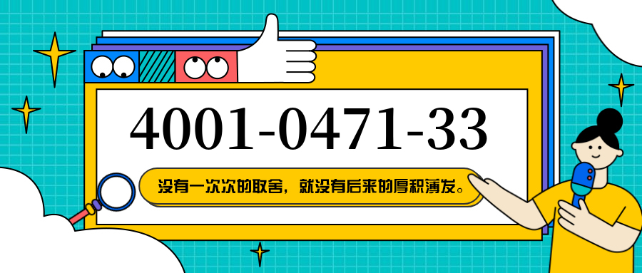 (4001047133号码怎么样)(4001047133价格费用)