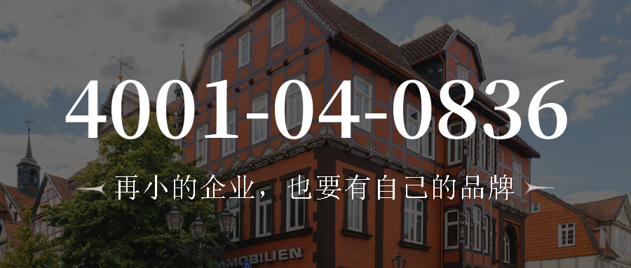 (4001040836号码怎么样)(4001040836价格费用)