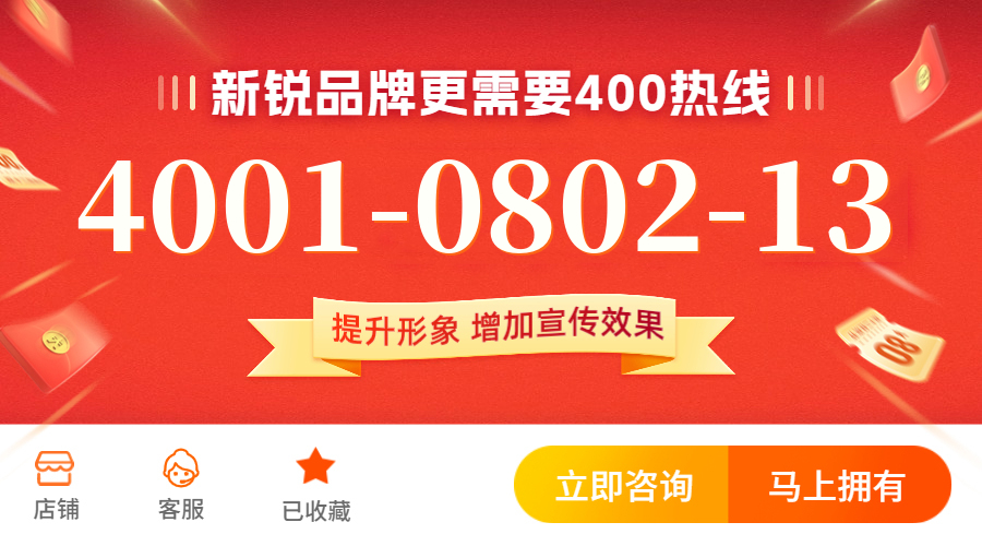 (4001080213号码怎么样)(4001080213价格费用)