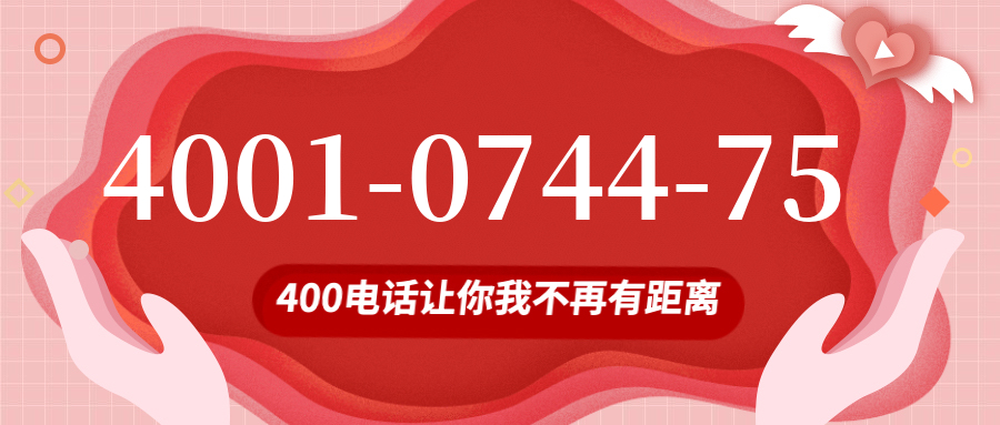 (4001074475号码怎么样)(4001074475价格费用)