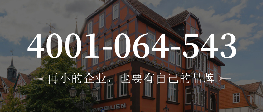 (4001064543号码怎么样)(4001064543价格费用)
