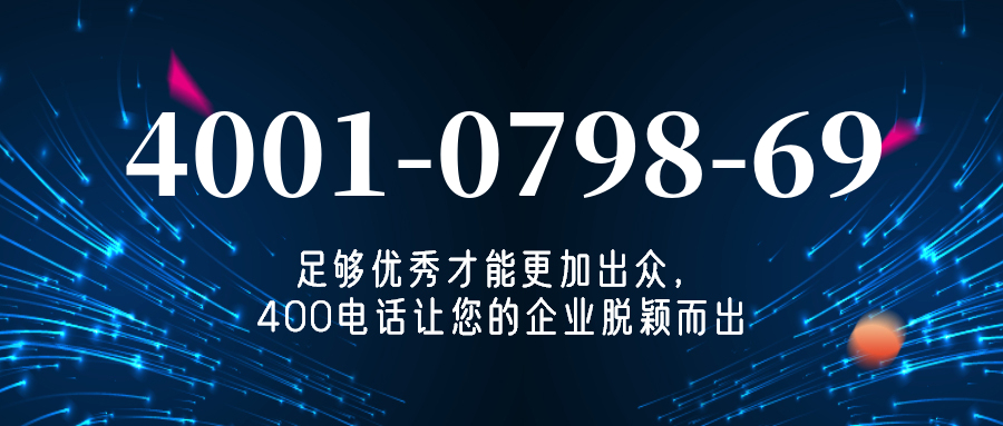 (4001079869号码怎么样)(4001079869价格费用)