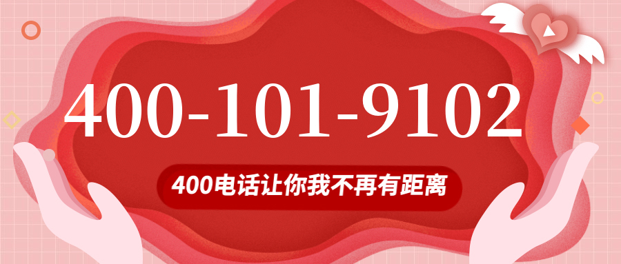 (4001019102号码怎么样)(4001019102价格费用)