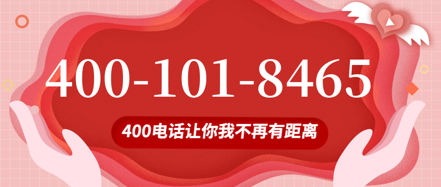 (4001018465号码怎么样)(4001018465价格费用)