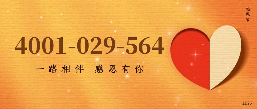 (4001029564号码怎么样)(4001029564价格费用)