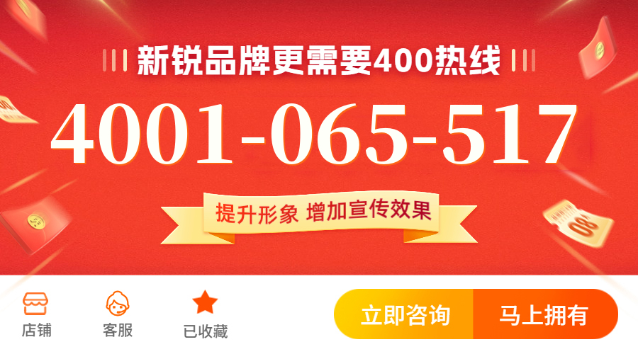 (4001065517号码怎么样)(4001065517价格费用)