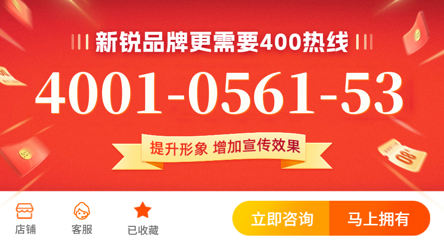 (4001056153号码怎么样)(4001056153价格费用)