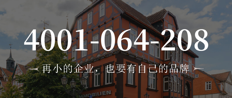 (4001064208号码怎么样)(4001064208价格费用)