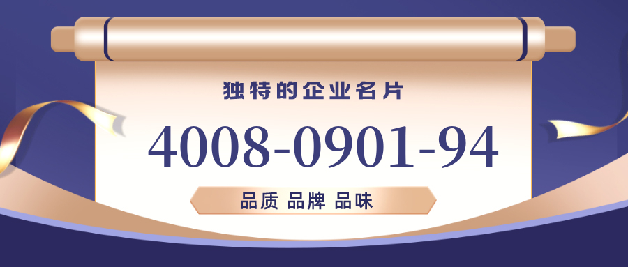 (4008090194号码怎么样)(4008090194价格费用)