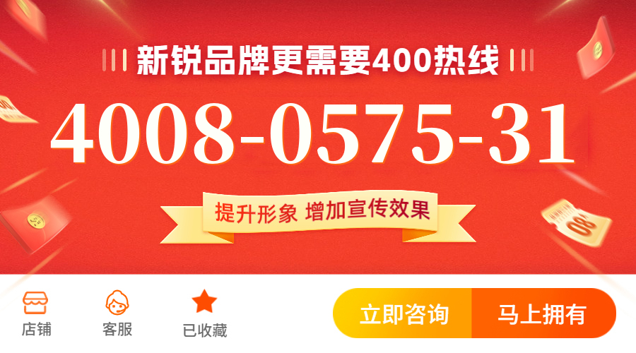 (4008057531号码怎么样)(4008057531价格费用)