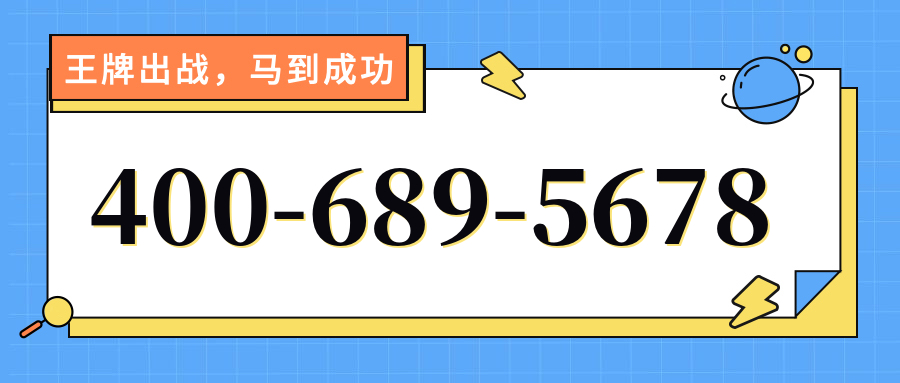 (4006895678号码怎么样)(4006895678价格费用)