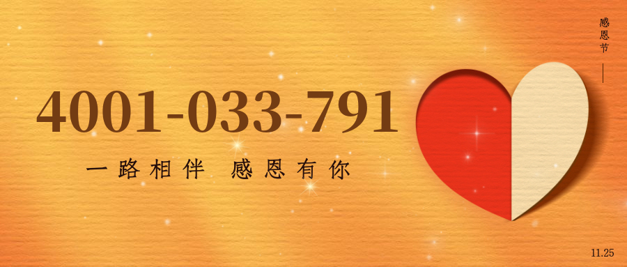 (4001033791号码怎么样)(4001033791价格费用)