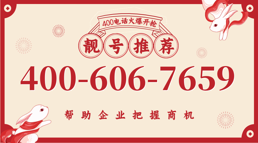 (4006067659号码怎么样)(4006067659价格费用)