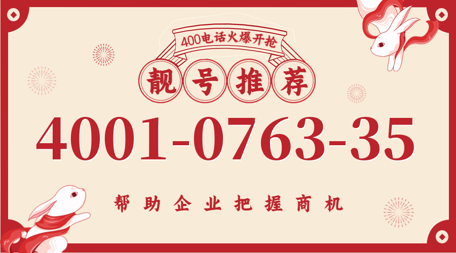 (4001076335号码怎么样)(4001076335价格费用)