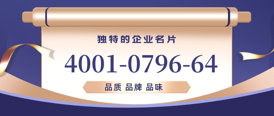 (4001079664号码怎么样)(4001079664价格费用)