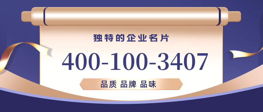 (4001003407号码怎么样)(4001003407价格费用)