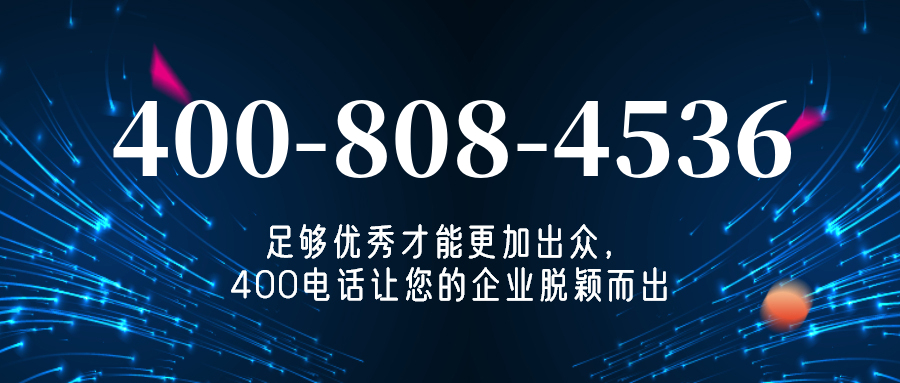 (4008084536号码怎么样)(4008084536价格费用)