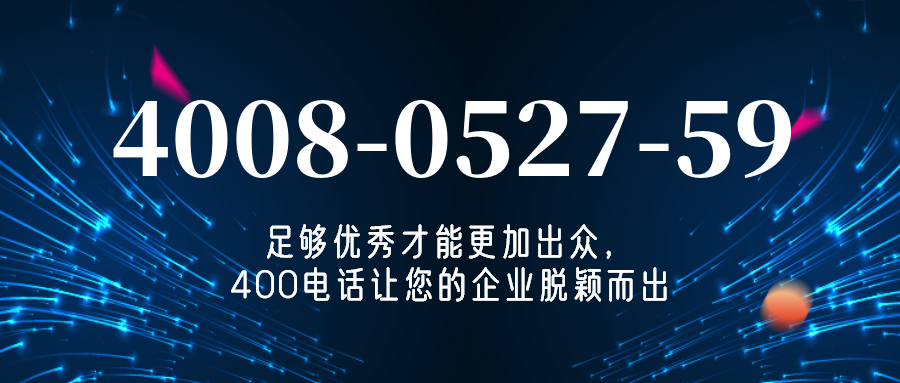 (4008052759号码怎么样)(4008052759价格费用)