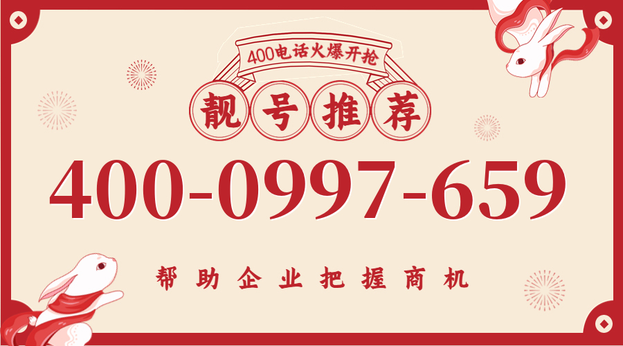 (4000997659号码怎么样)(4000997659价格费用)