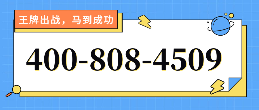 (4008084509号码怎么样)(4008084509价格费用)