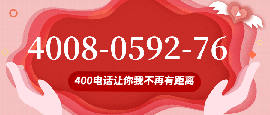 (4008059276号码怎么样)(4008059276价格费用)