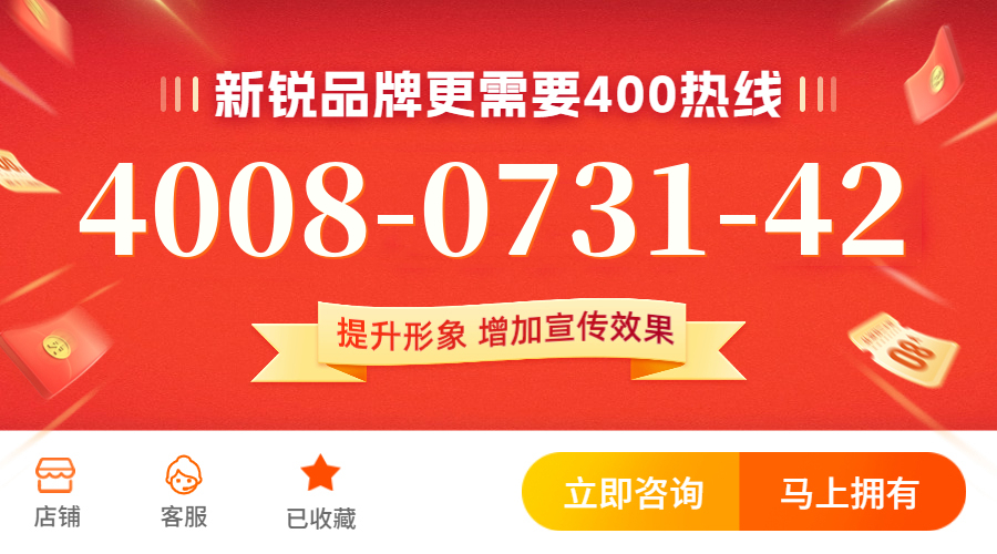 (4008073142号码怎么样)(4008073142价格费用)