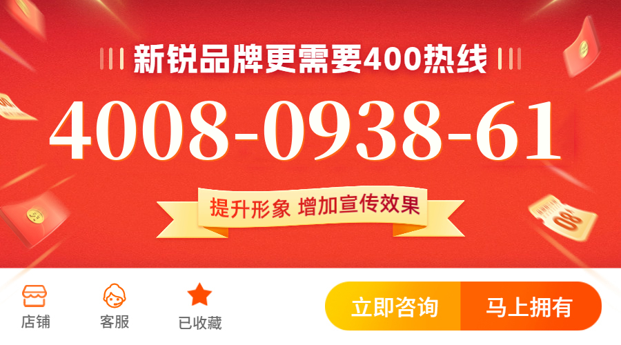 (4008093861号码怎么样)(4008093861价格费用)