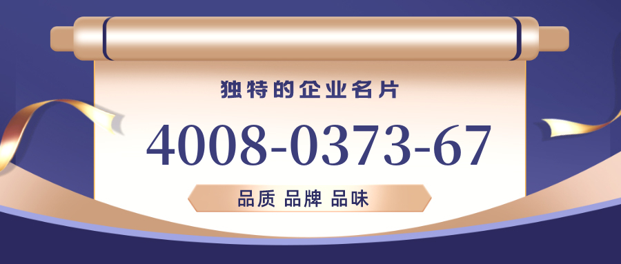 (4008037367号码怎么样)(4008037367价格费用)