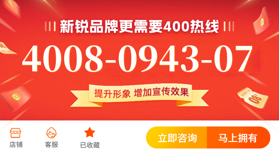 (4008094307号码怎么样)(4008094307价格费用)
