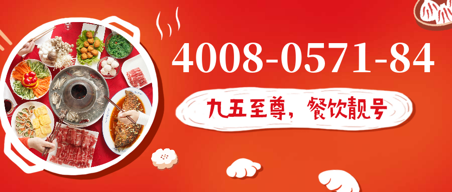 (4008057184号码怎么样)(4008057184价格费用)