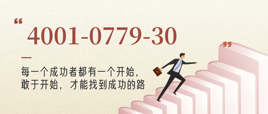 (4001077930号码怎么样)(4001077930价格费用)