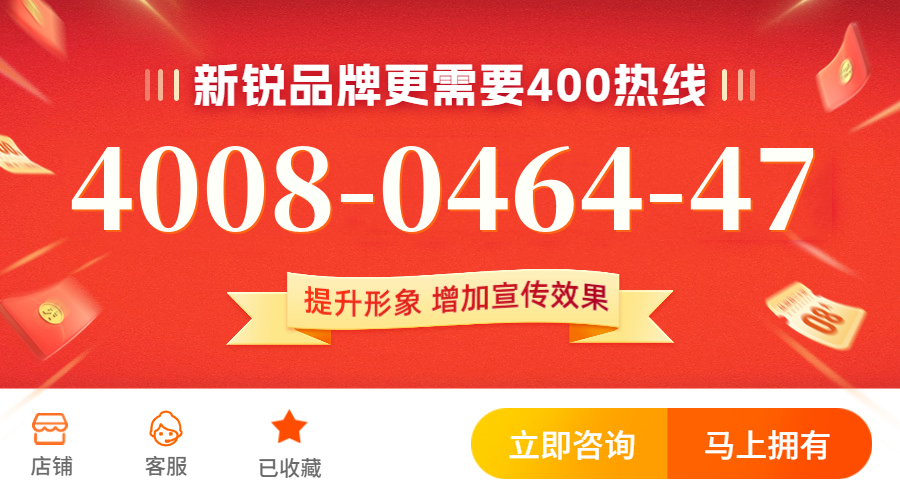 (4008046447号码怎么样)(4008046447价格费用)