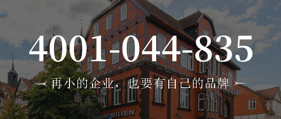 (4001044835号码怎么样)(4001044835价格费用)