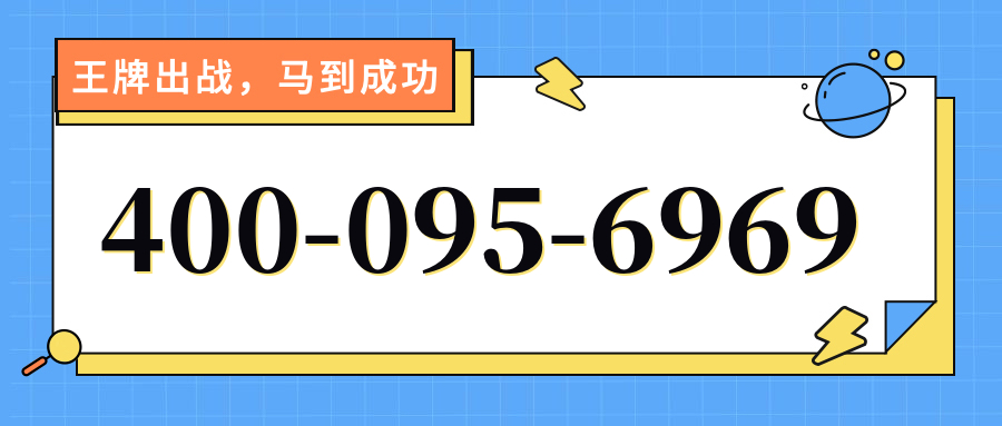 (4000956969号码怎么样)(4000956969价格费用)