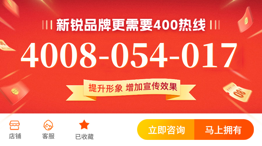 (4008054017号码怎么样)(4008054017价格费用)