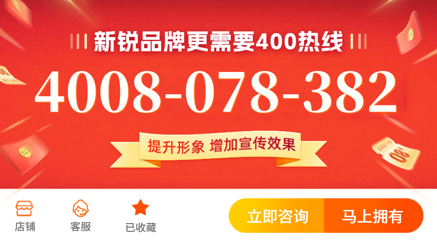 (4008078382号码怎么样)(4008078382价格费用)