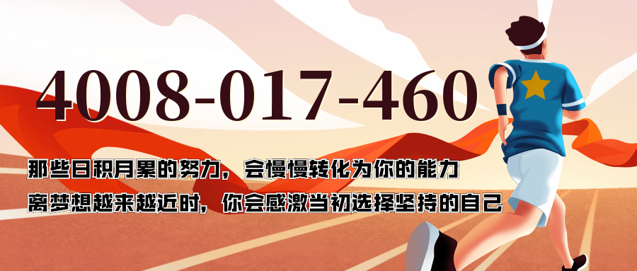 (4008017460号码怎么样)(4008017460价格费用)