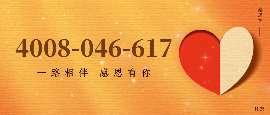 (4008046617号码怎么样)(4008046617价格费用)