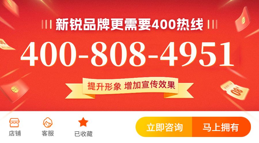 (4008084951号码怎么样)(4008084951价格费用)