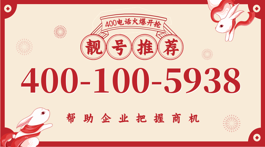 (4001005938号码怎么样)(4001005938价格费用)