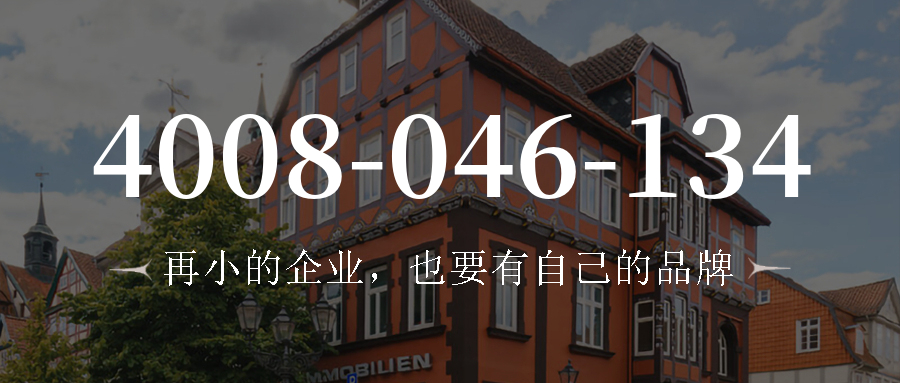 (4008046134号码怎么样)(4008046134价格费用)