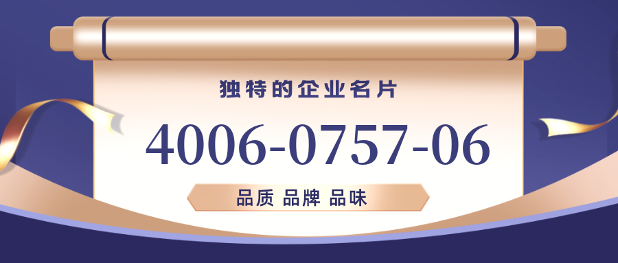 (4006075706号码怎么样)(4006075706价格费用)