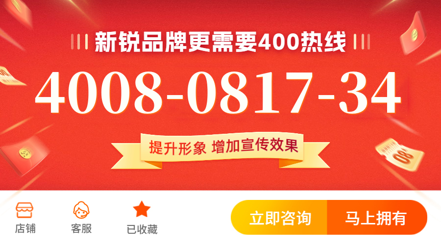 (4008081734号码怎么样)(4008081734价格费用)