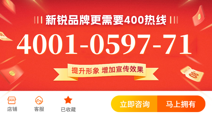 (4001059771号码怎么样)(4001059771价格费用)