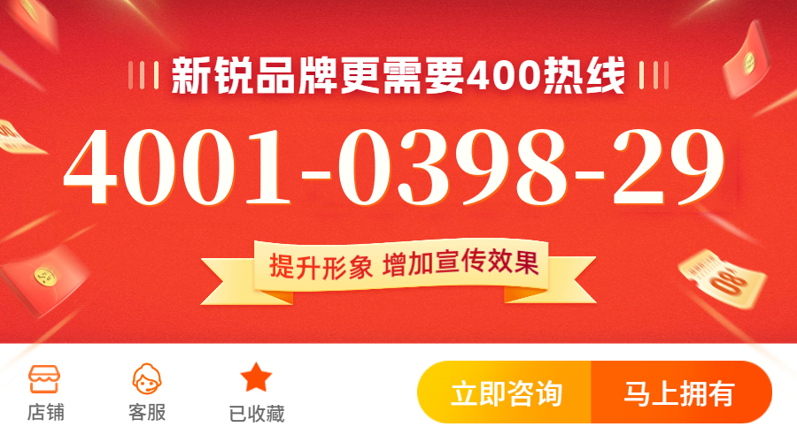 (4001039829号码怎么样)(4001039829价格费用)