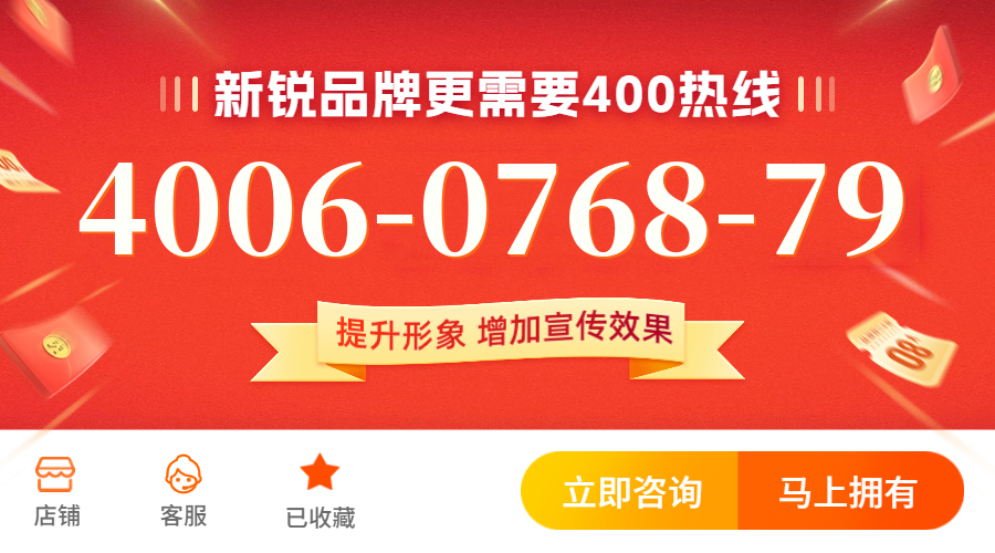 (4006076879号码怎么样)(4006076879价格费用)