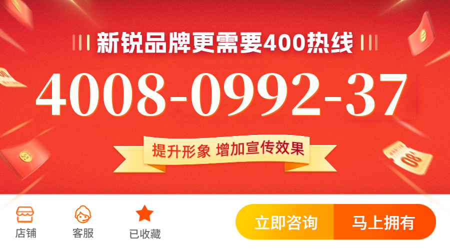 (4008099237号码怎么样)(4008099237价格费用)